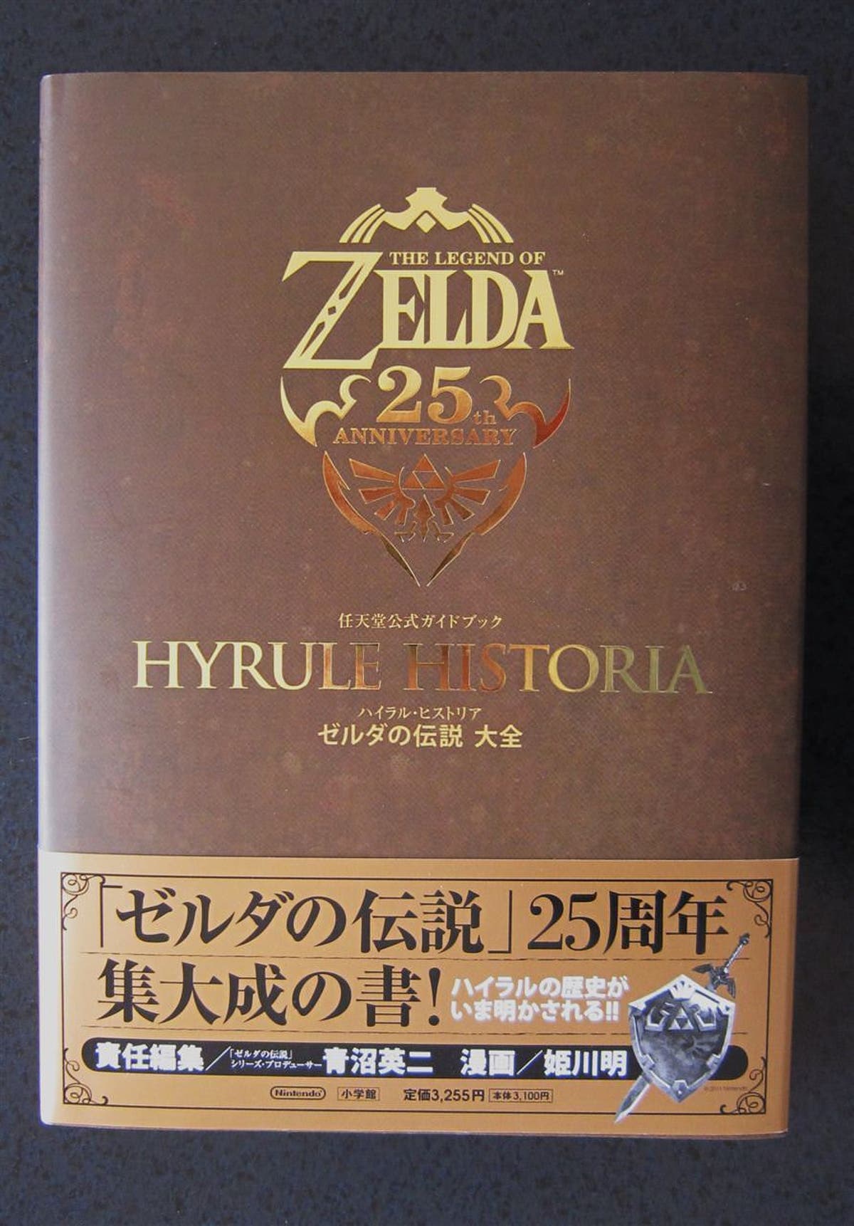 Libro The Legend Of Zelda Hyrule Historia