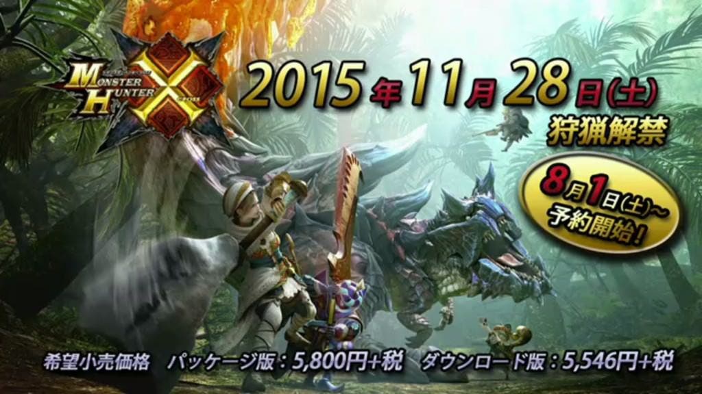 monster-hunter-x-date-jp