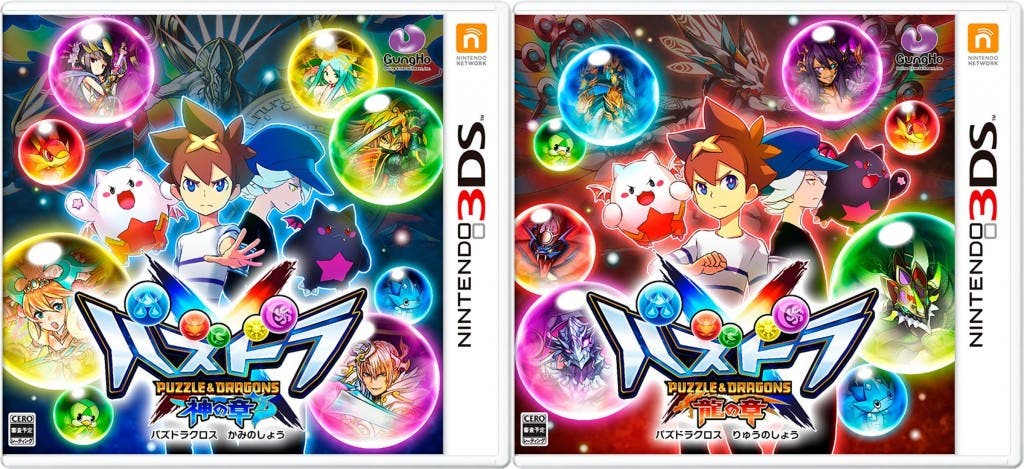 puzzle-dragons-x-boxarts