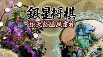 [Act.] Ginsei Shogi: Kyoutendo Toufuu Raijin llega por sorpresa a la eShop japonesa de Switch