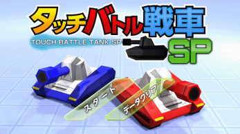 Touch Battle Tank SP ya disponible para Switch en la eShop japonesa