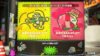 El próximo Splatfest japonés de Splatoon 2 enfrentará resistencia contra agilidad