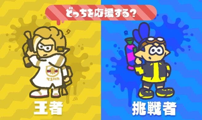 [Act.] Los Campeones se enfrentan a los Retadores en el próximo Splatfest japonés de Splatoon 2