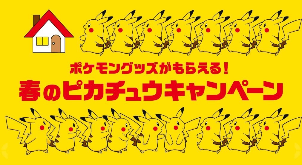 SoftBank y The Pokémon Company se unen en una interesante campaña promocional japonesa