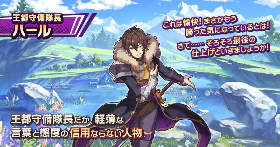 Nintendo nos presenta a Haal, un nuevo personaje de Dragalia Lost