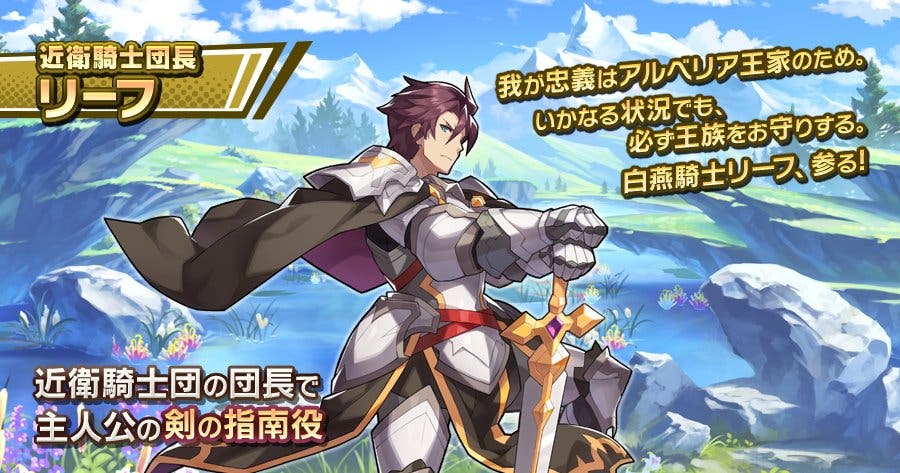 Nintendo nos presenta a Leif, un nuevo personaje de Dragalia Lost