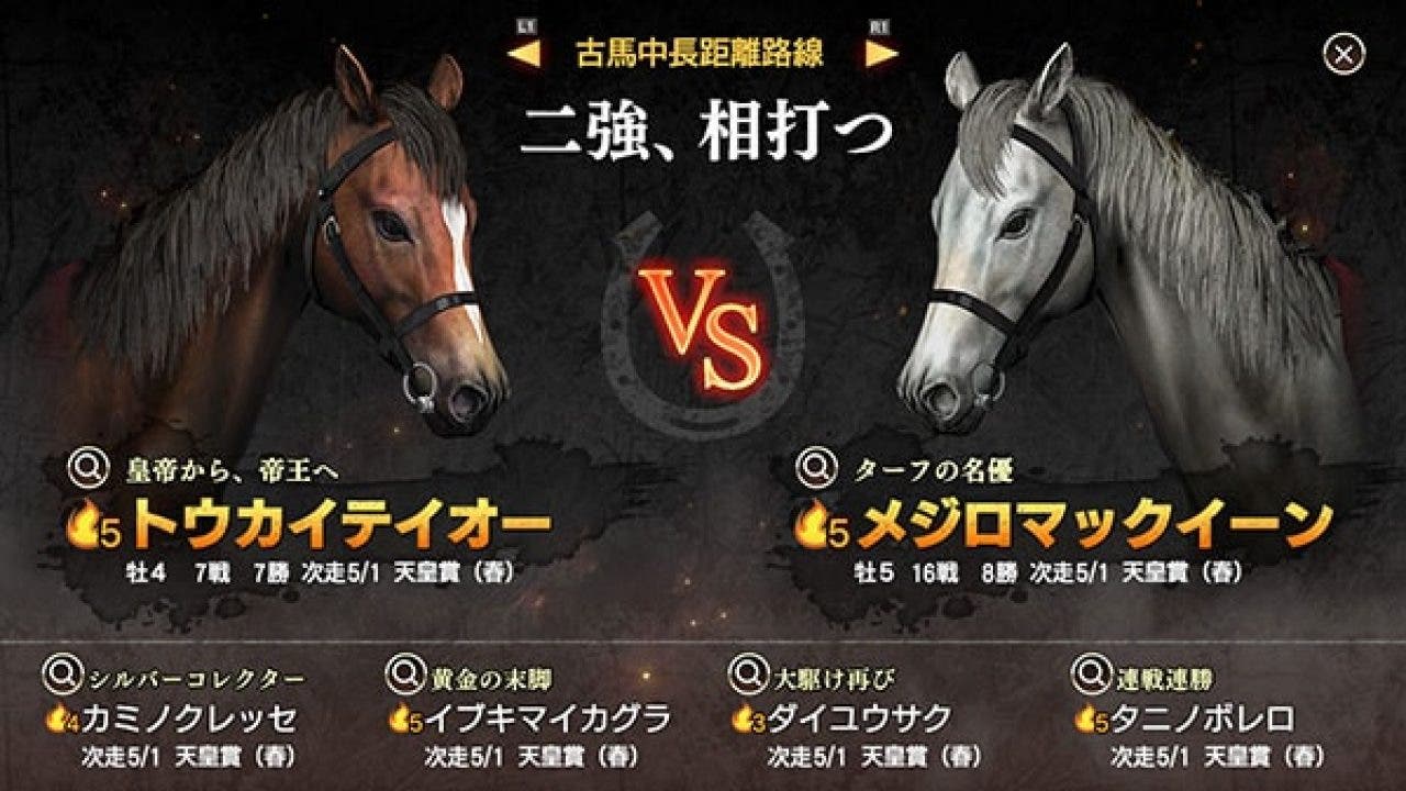 Act Winning Post 9 Se Lanzara El 28 De Marzo De 2019 En Japon