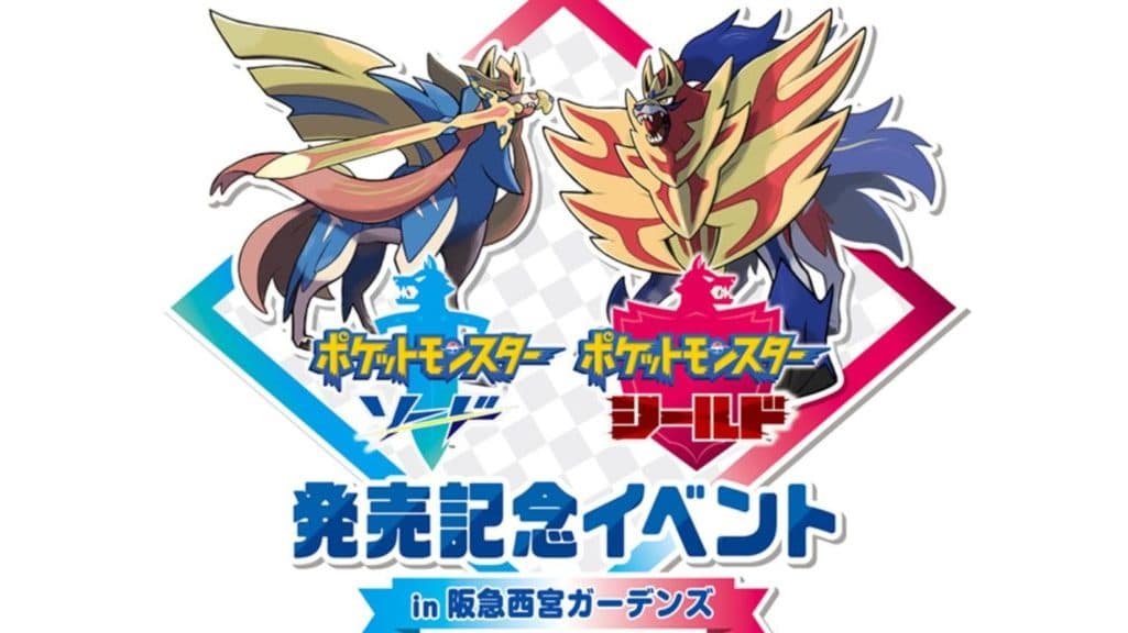 El evento de lanzamiento de Pokémon Espada y Escudo en Japón es cancelado -  Nintenderos