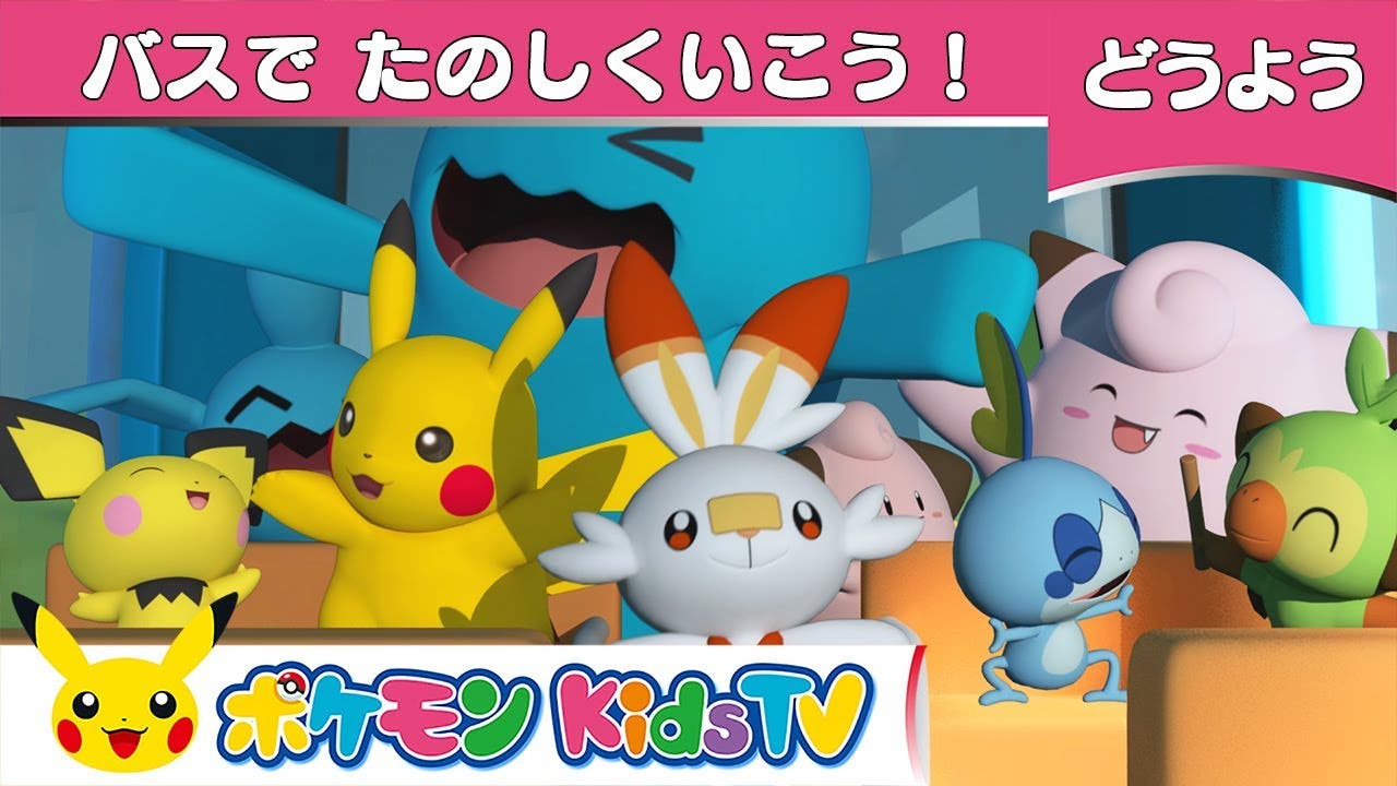 Ya está disponible un nuevo vídeo musical infantil de Pokémon en japonés