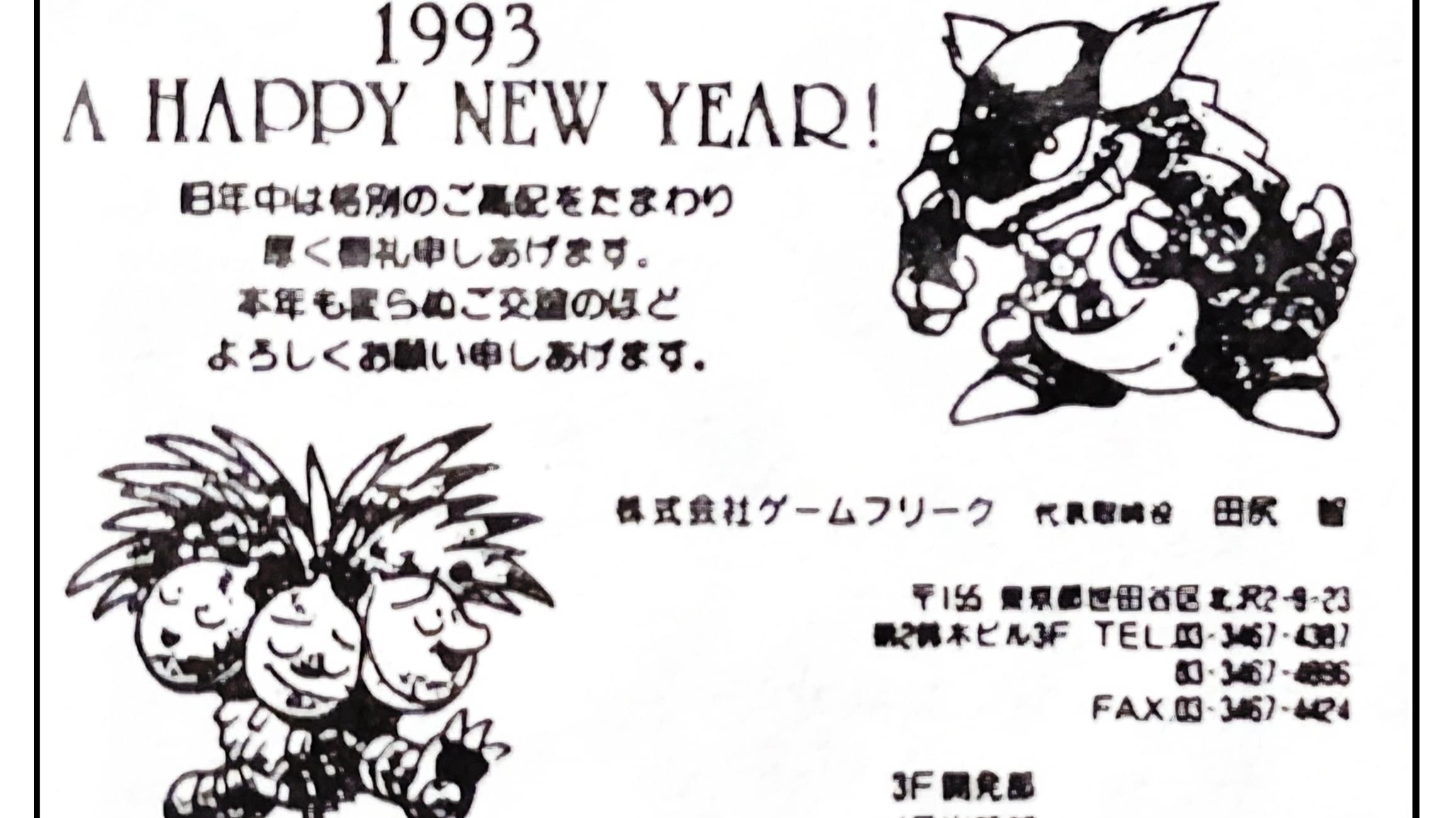 Así luce la primera imagen publicada oficialmente de Pokémon en 1993, obra de Ken Sugimori