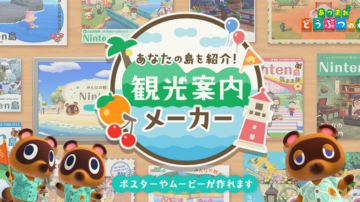 Nintendo añade nuevos marcos a la Herramienta de promoción insular para celebrar el fin de año en Animal Crossing: New Horizons