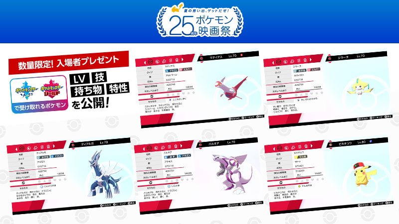 Nintenderos on X: Arranca la distribución oficial de Articuno de Galar  shiny para Pokémon Espada y Escudo -    / X