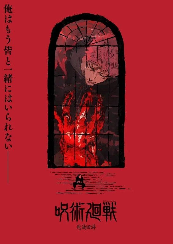 La temporada 3 de Jujutsu Kaisen se deja entrever con este arte promocional: Todo lo que sabemos hasta ahora